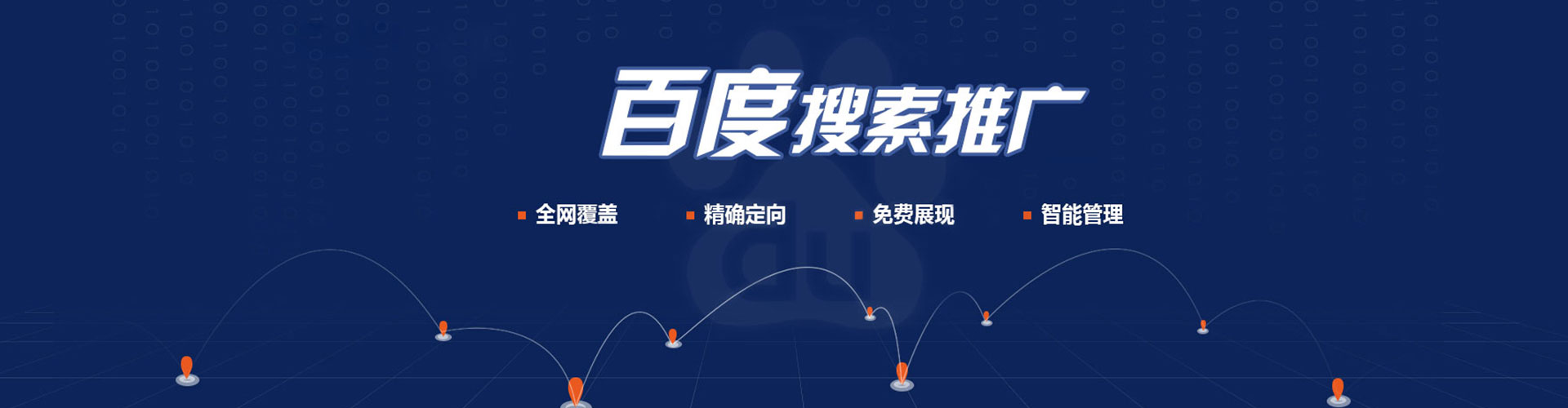 秦都sem竞价